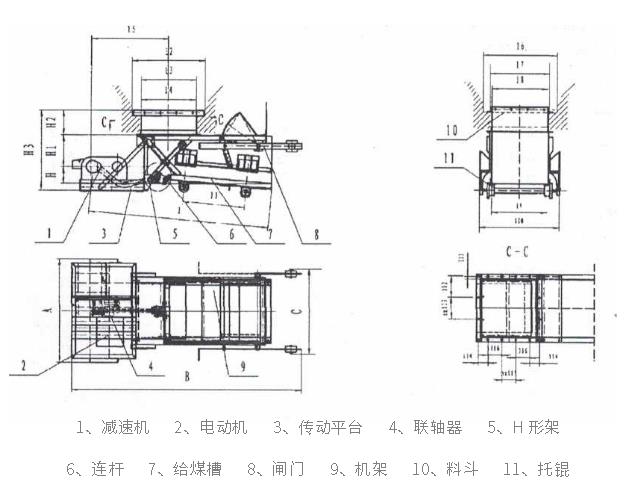 GMW（K）型往復給煤機產品結構-河南振江機械